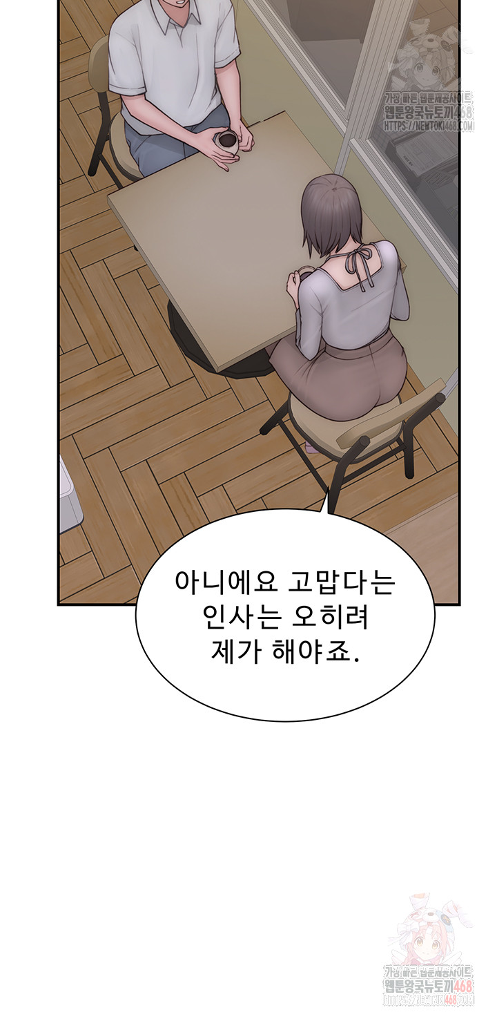 Addicted to My Stepmom Raw Chapter 95 - Page 33