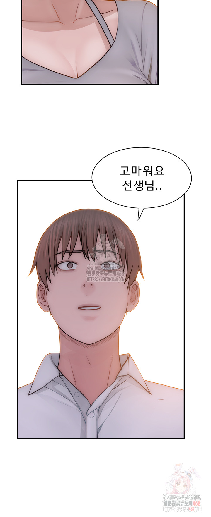 Addicted to My Stepmom Raw Chapter 95 - Page 49
