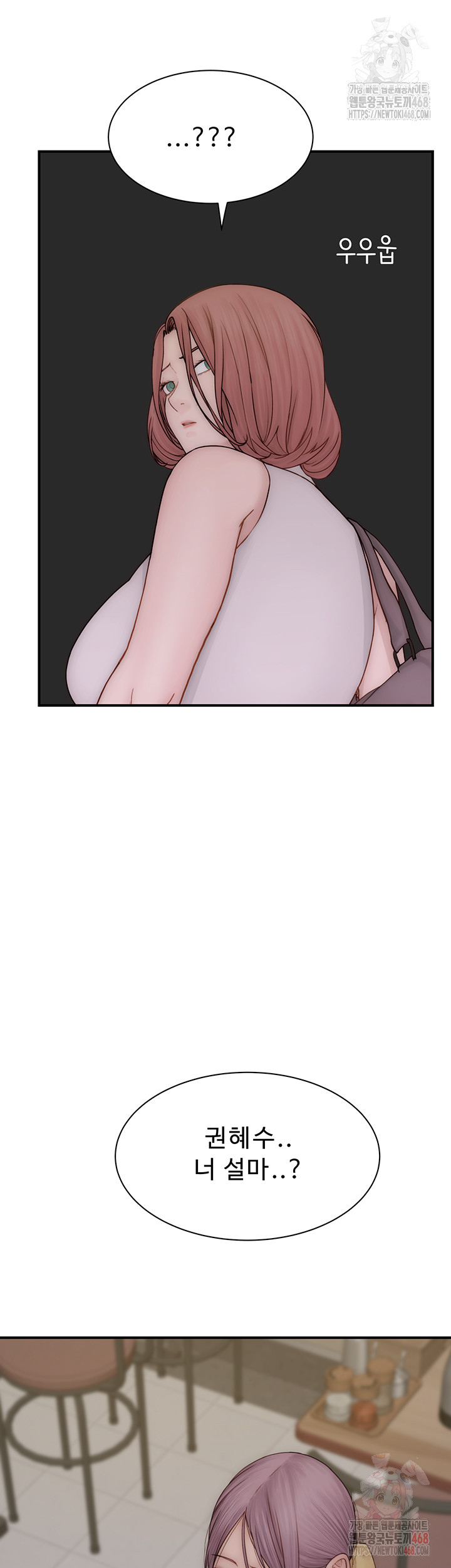Addicted to My Stepmom Raw Chapter 95 - Page 5