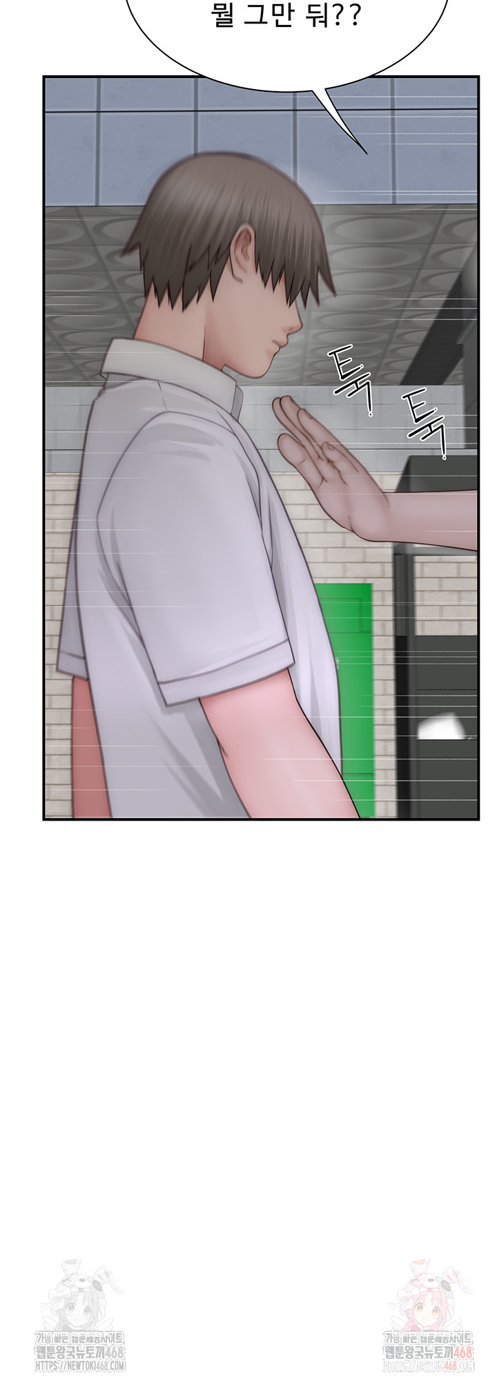 Addicted to My Stepmom Raw Chapter 95 - Page 59