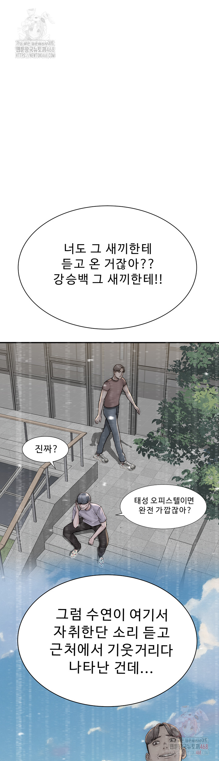Addicted to My Stepmom Raw Chapter 95 - Page 65