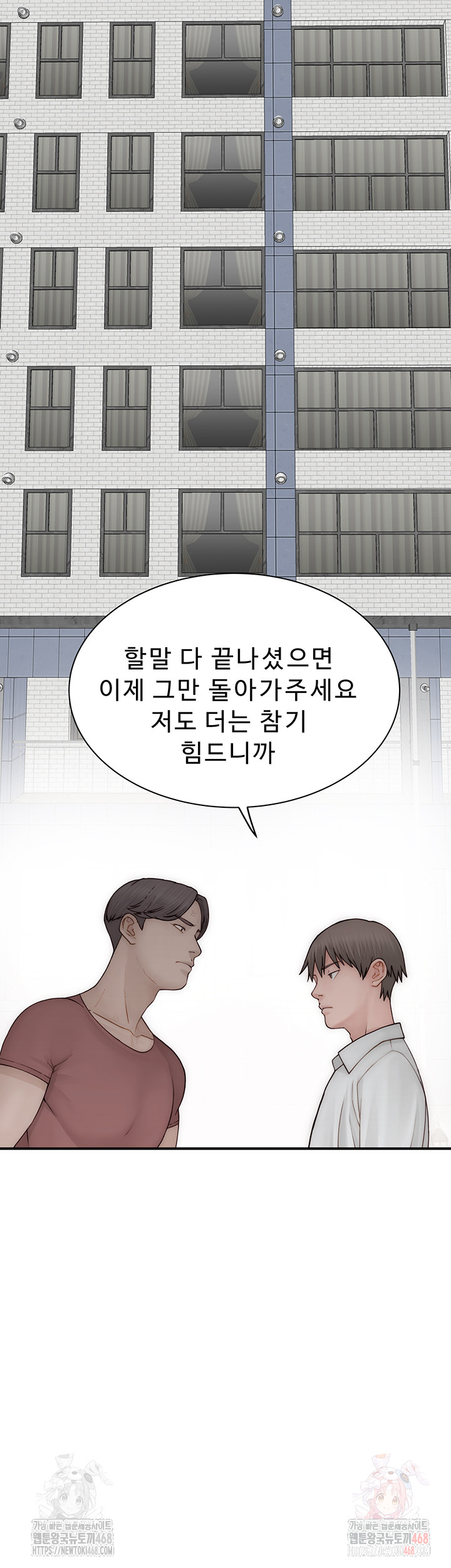 Addicted to My Stepmom Raw Chapter 95 - Page 67