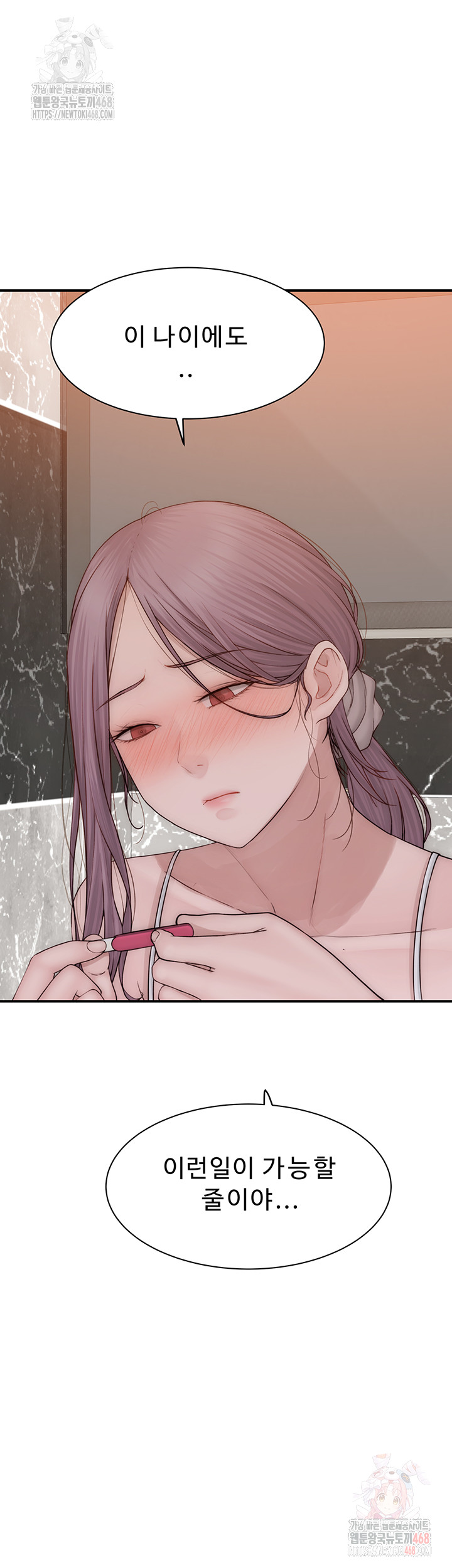 Addicted to My Stepmom Raw Chapter 95 - Page 80