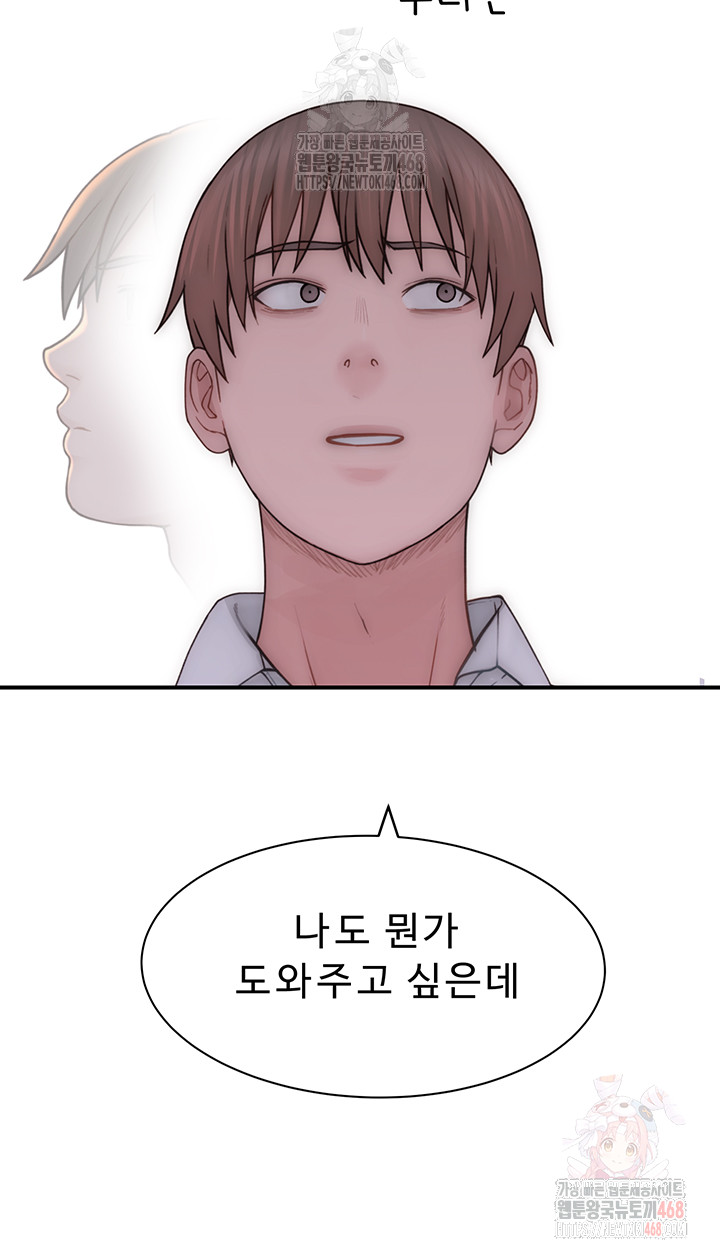 Addicted to My Stepmom Raw Chapter 96 - Page 21