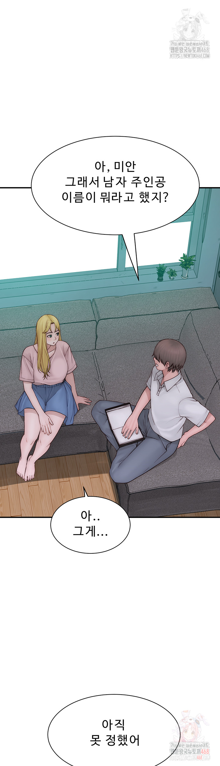Addicted to My Stepmom Raw Chapter 96 - Page 33