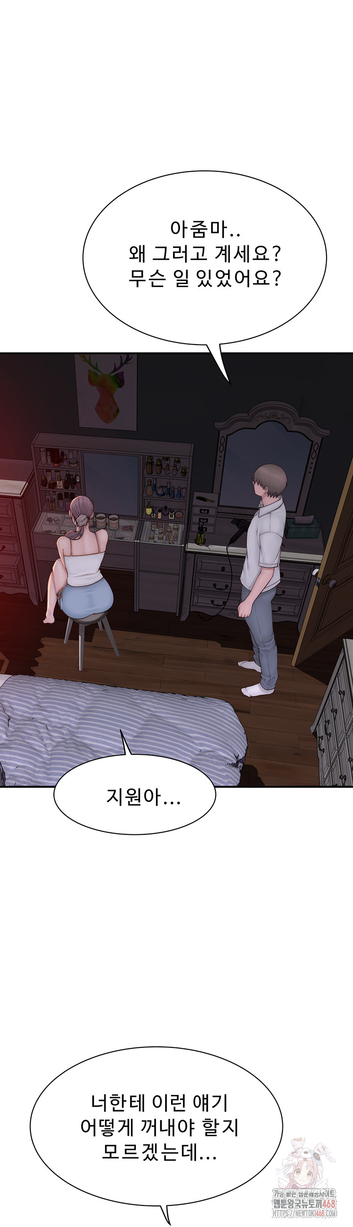 Addicted to My Stepmom Raw Chapter 96 - Page 48