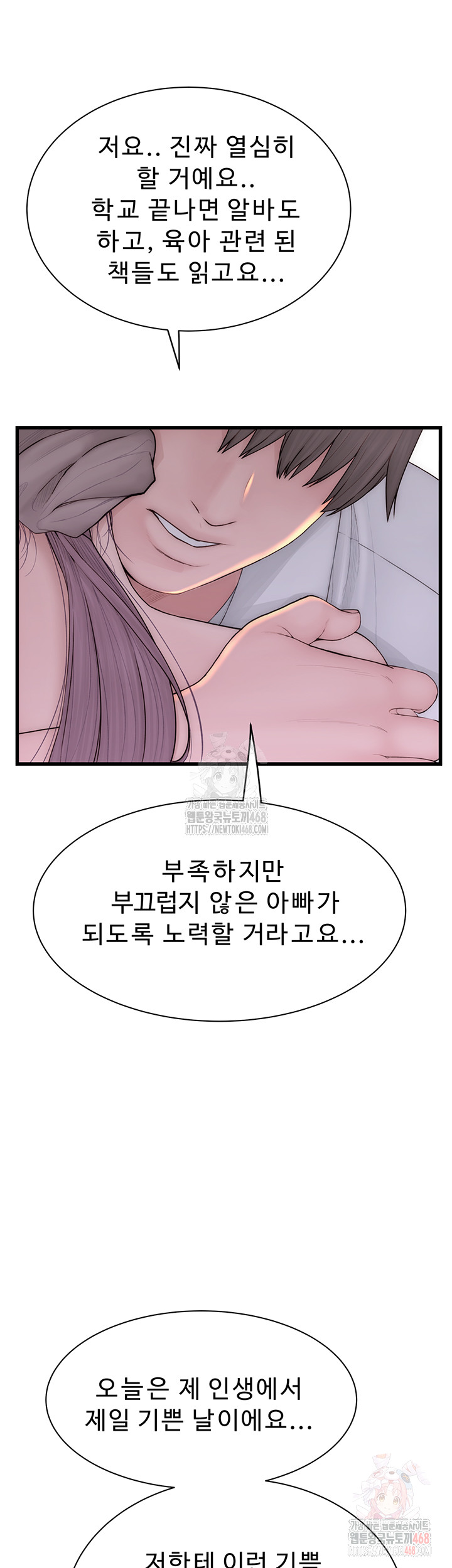 Addicted to My Stepmom Raw Chapter 96 - Page 56