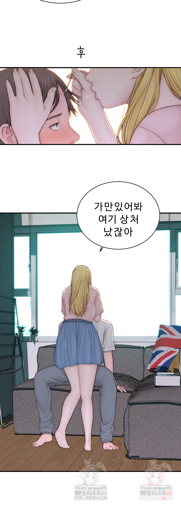 Addicted to My Stepmom Raw Chapter 96 - Page 7