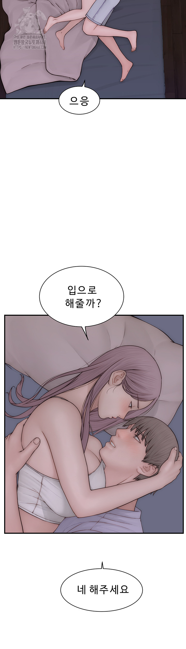 Addicted to My Stepmom Raw Chapter 97 - Page 17