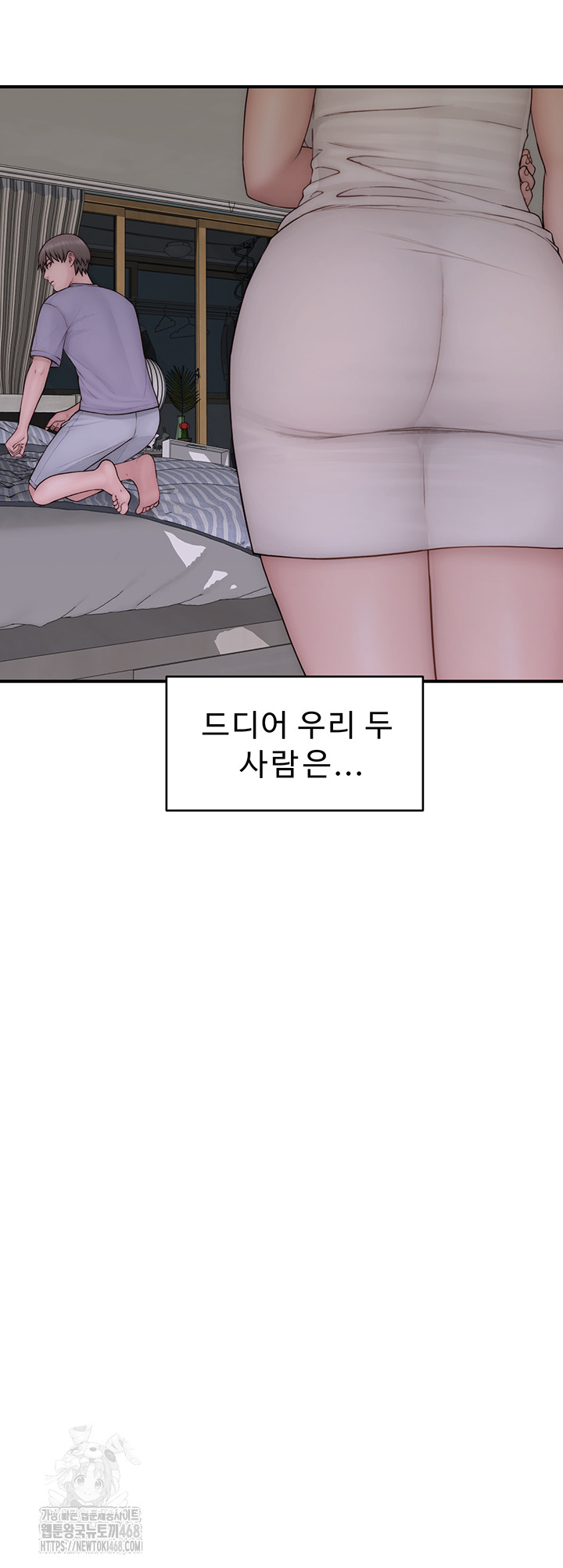 Addicted to My Stepmom Raw Chapter 97 - Page 2