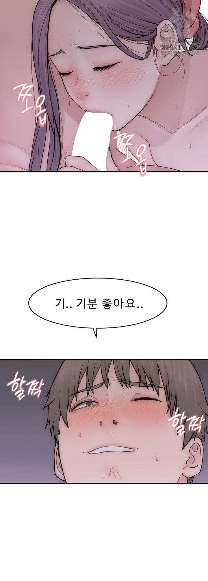 Addicted to My Stepmom Raw Chapter 97 - Page 22