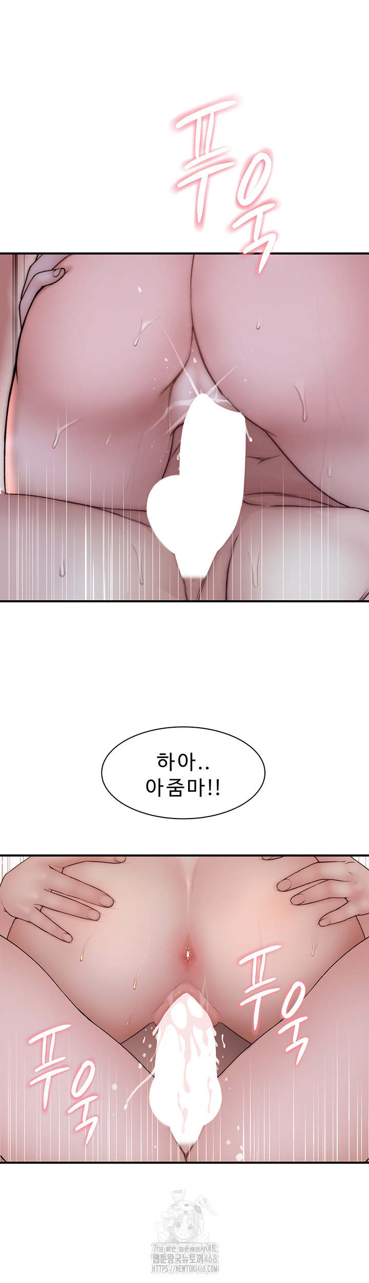 Addicted to My Stepmom Raw Chapter 97 - Page 34