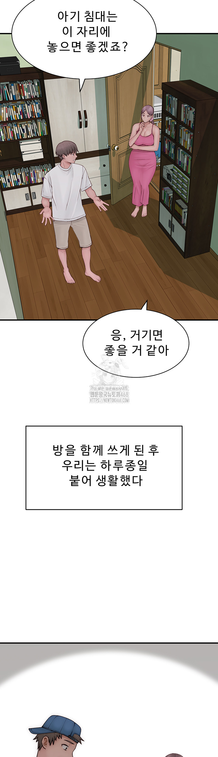Addicted to My Stepmom Raw Chapter 97 - Page 50