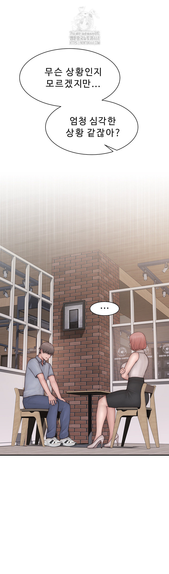 Addicted to My Stepmom Raw Chapter 98 - Page 70