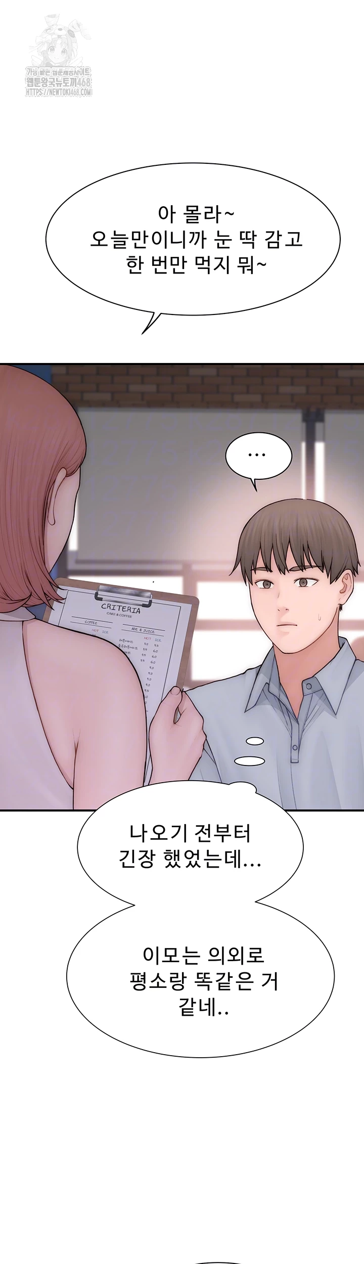 Addicted to My Stepmom Raw Chapter 99 - Page 12