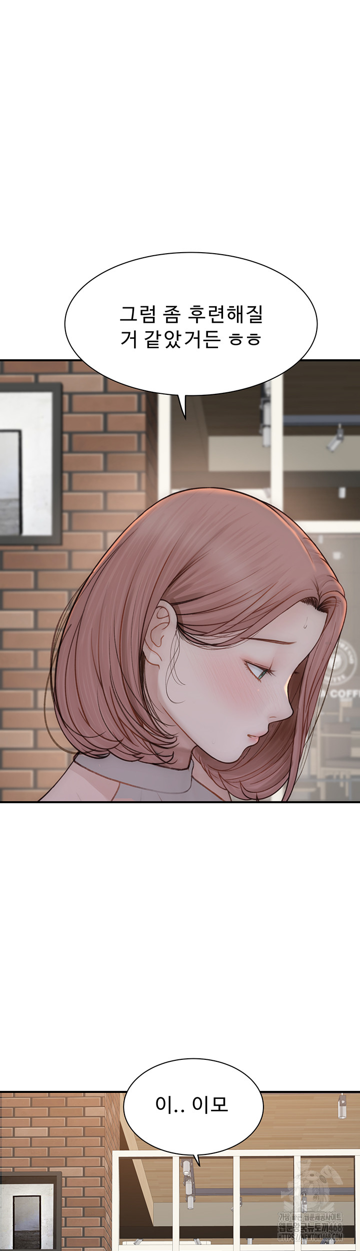 Addicted to My Stepmom Raw Chapter 99 - Page 18