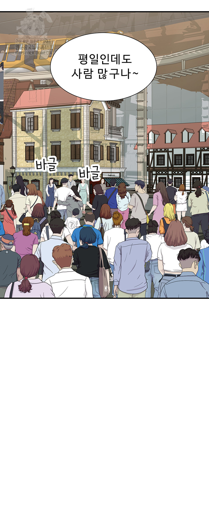 Addicted to My Stepmom Raw Chapter 99 - Page 27