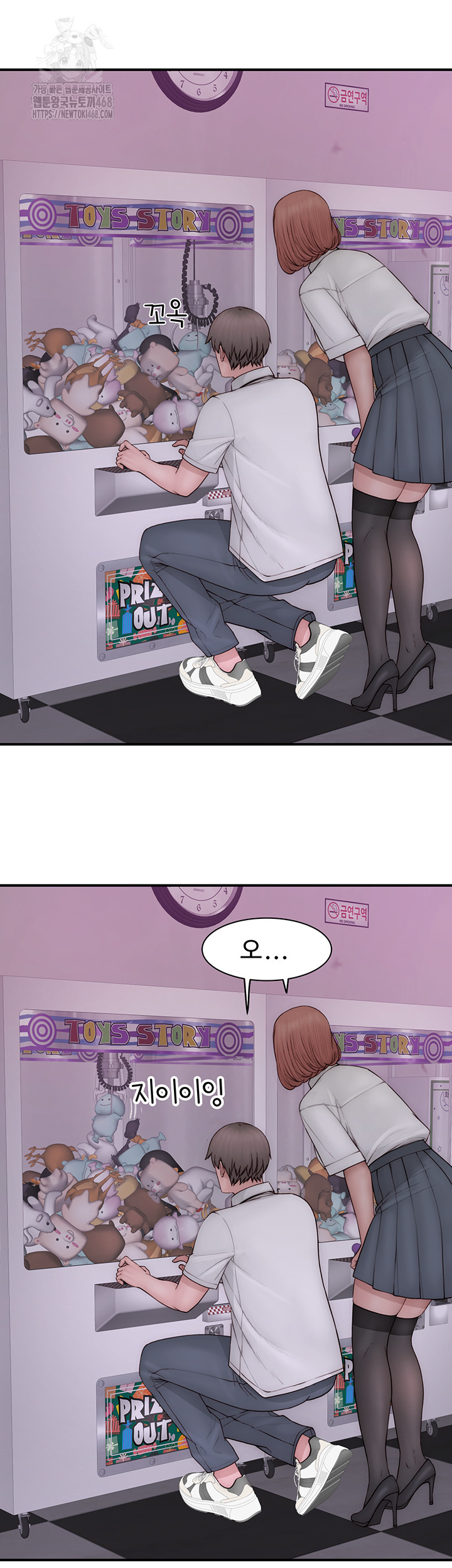 Addicted to My Stepmom Raw Chapter 99 - Page 49