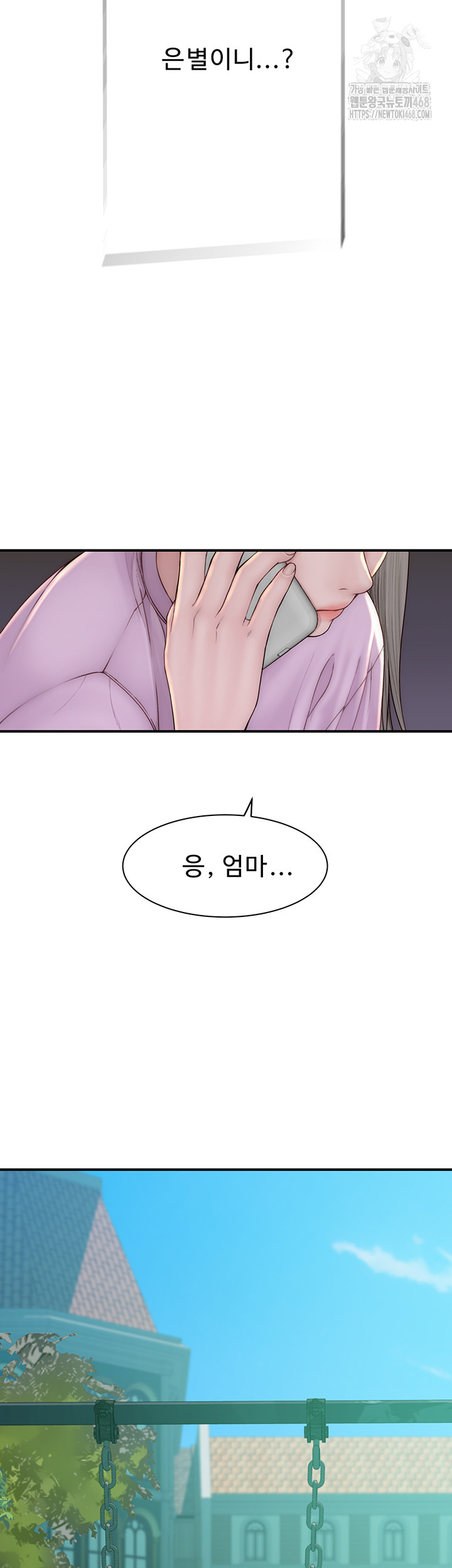 Addicted to My Stepmom Raw Chapter 99 - Page 71