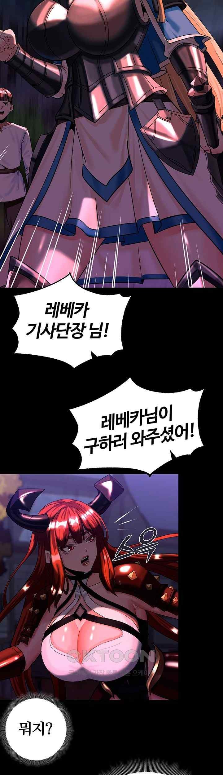 Corruption In The Dungeon Raw Chapter 14 - Page 45