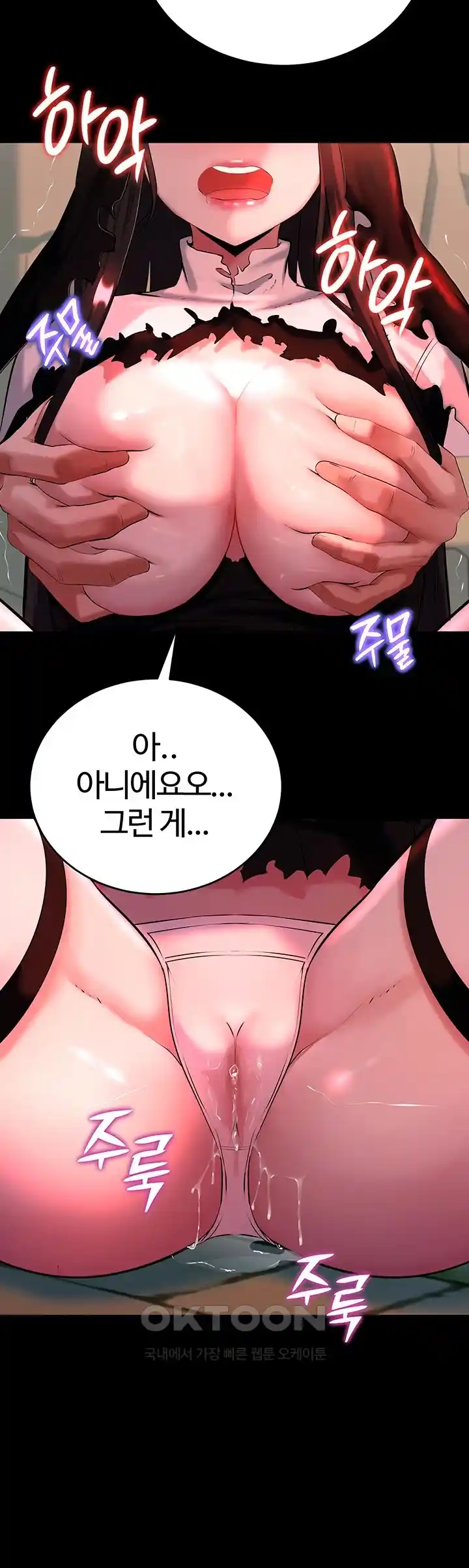 Corruption In The Dungeon Raw Chapter 3 - Page 22