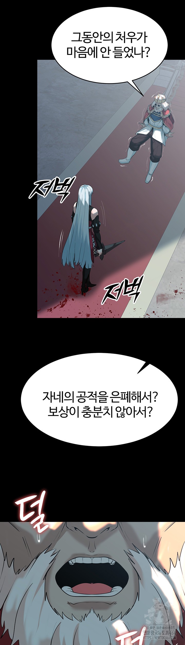 Corruption In The Dungeon Raw Chapter 36 - Page 7