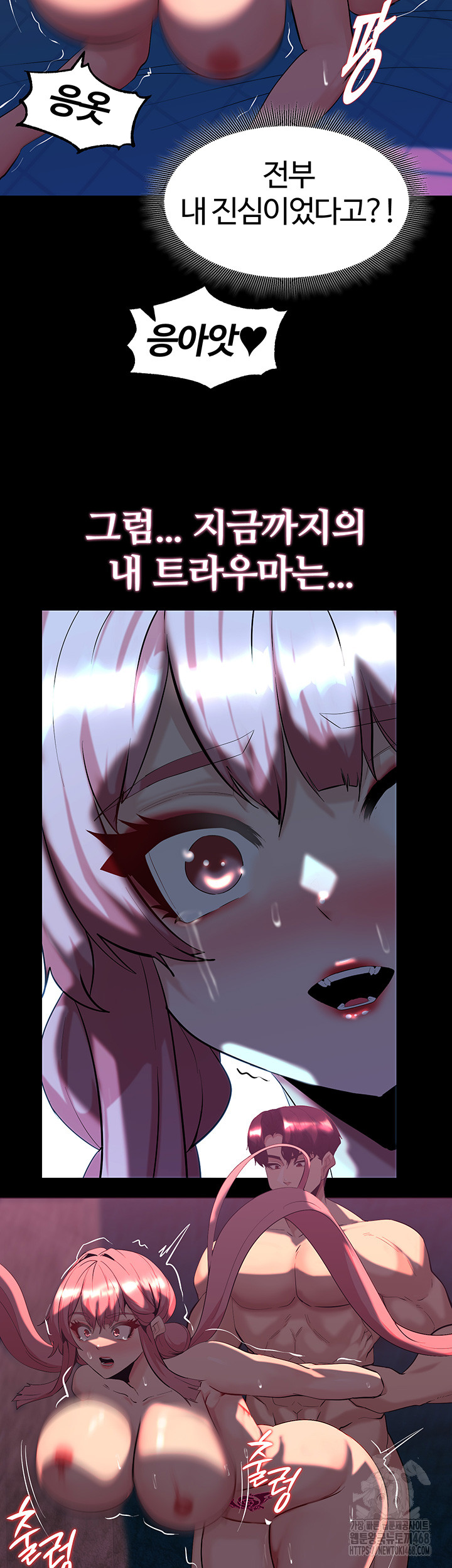 Corruption In The Dungeon Raw Chapter 49 - Page 39