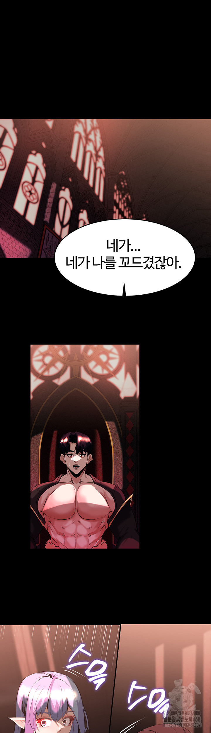 Corruption In The Dungeon Raw Chapter 56 - Page 20