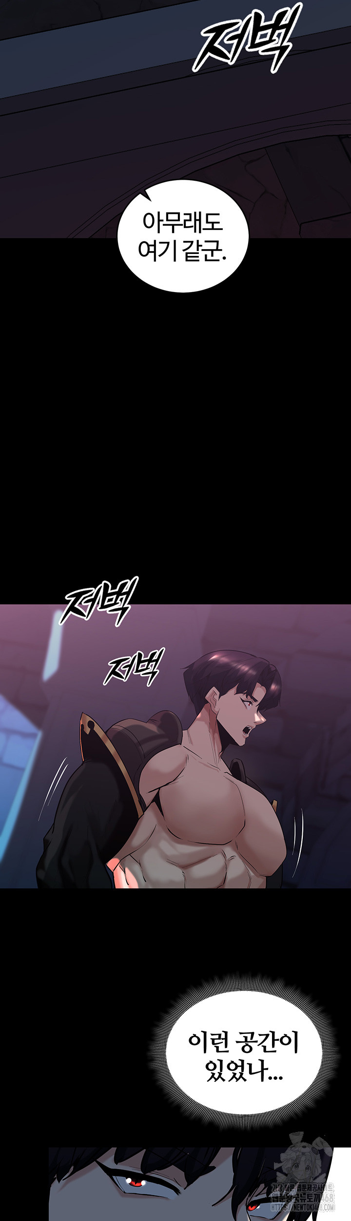 Corruption In The Dungeon Raw Chapter 56 - Page 36