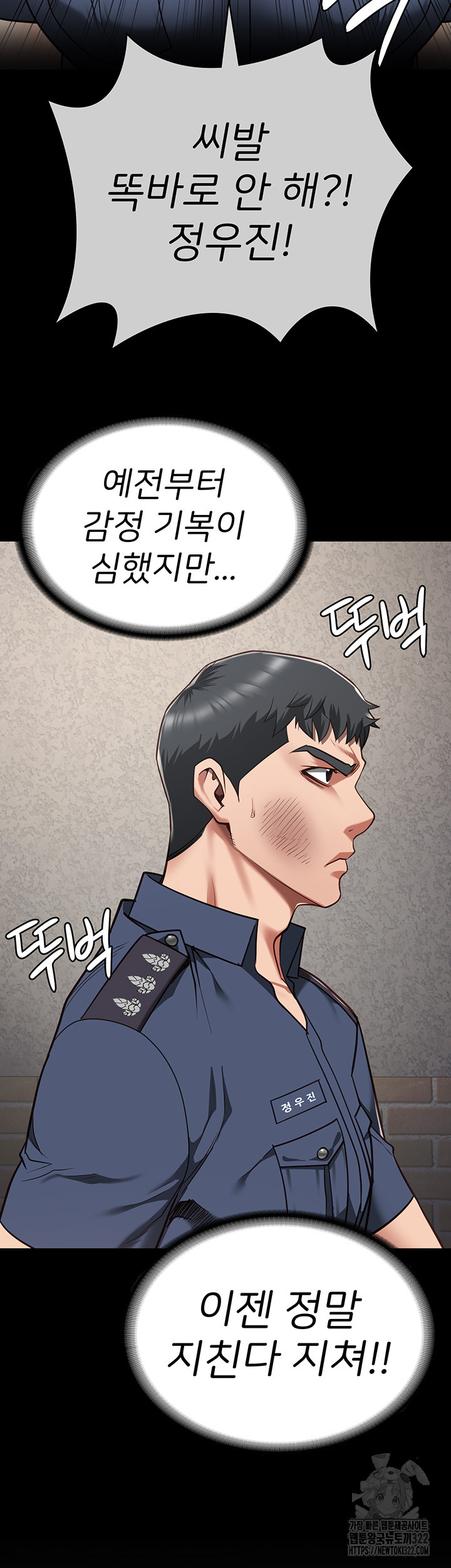 Locked Up Raw Chapter 38 - Page 39