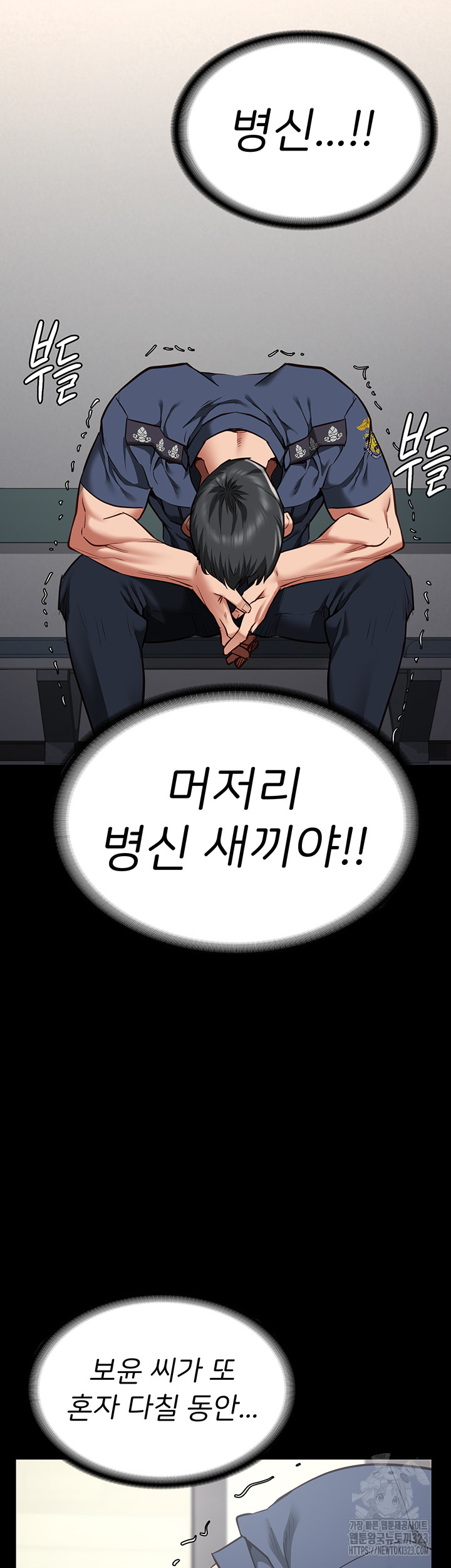 Locked Up Raw Chapter 40 - Page 43