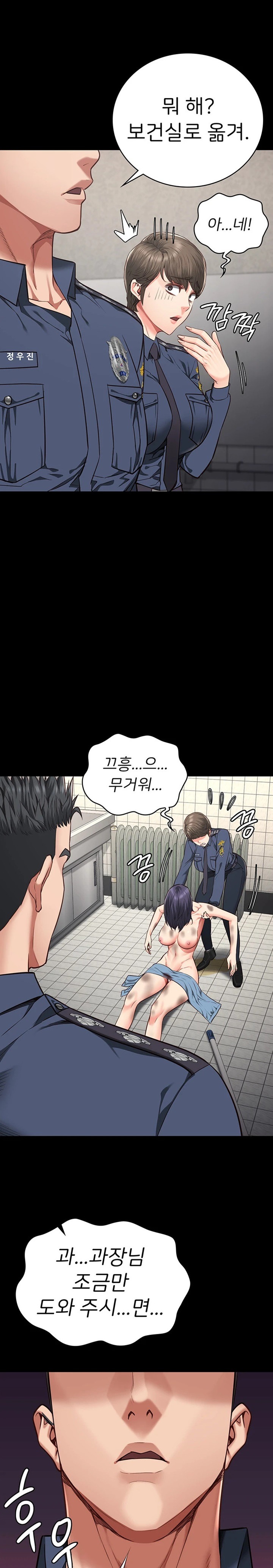 Locked Up Raw Chapter 62 - Page 29