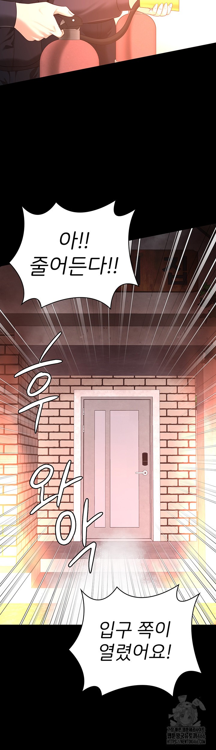 Locked Up Raw Chapter 88 - Page 23