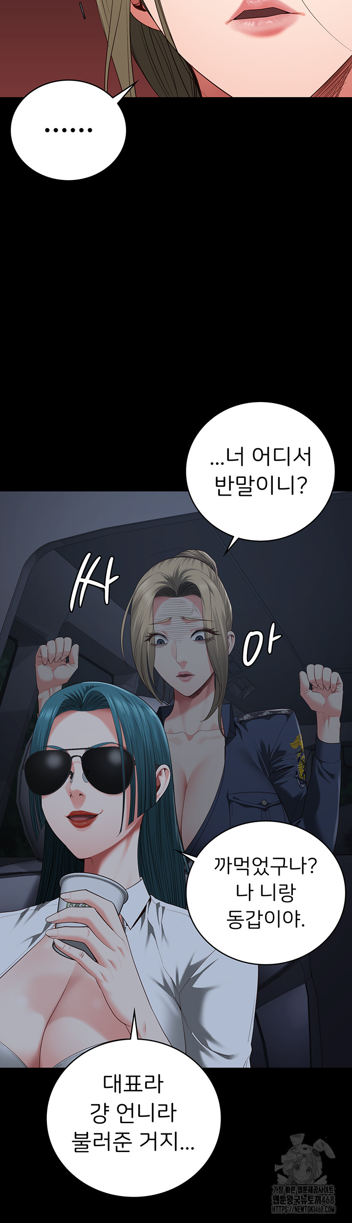 Locked Up Raw Chapter 91 - Page 21