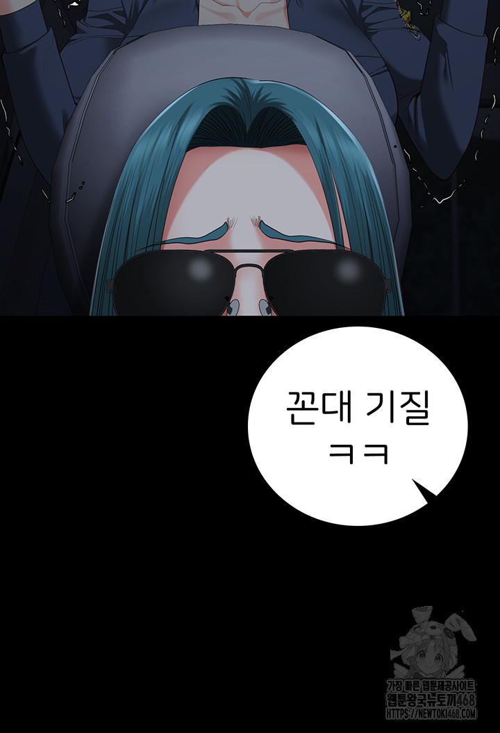 Locked Up Raw Chapter 91 - Page 23