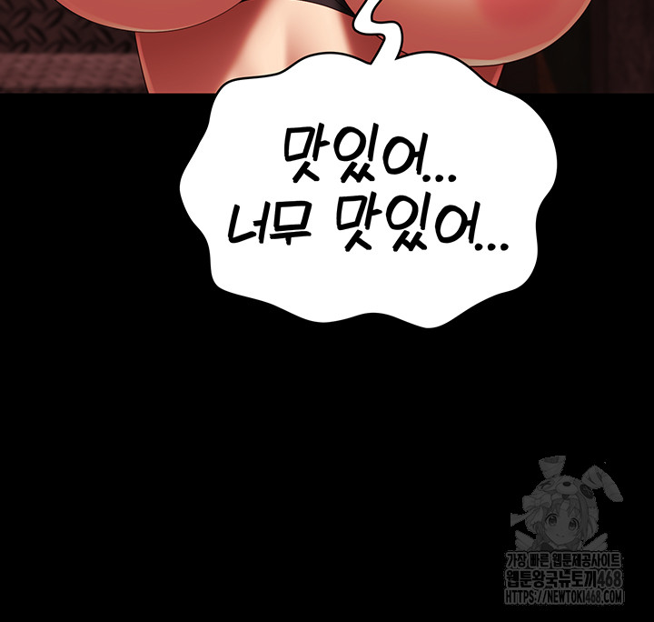 Locked Up Raw Chapter 92 - Page 37