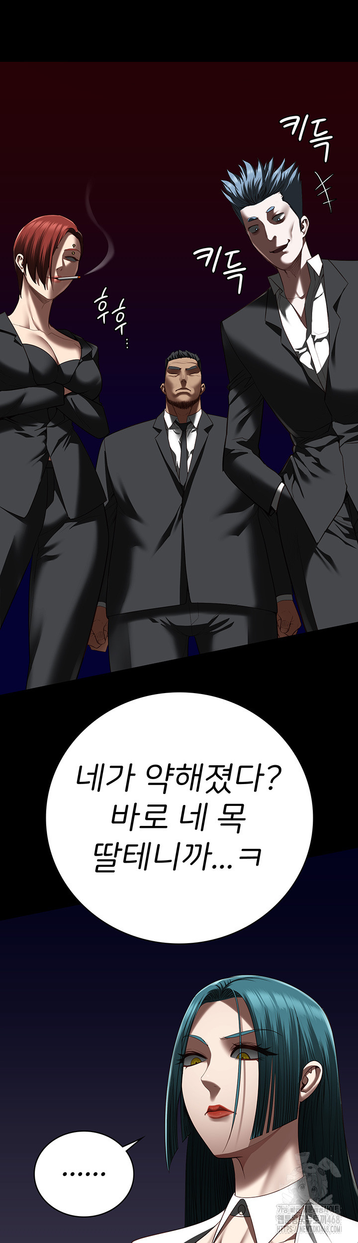 Locked Up Raw Chapter 93 - Page 12