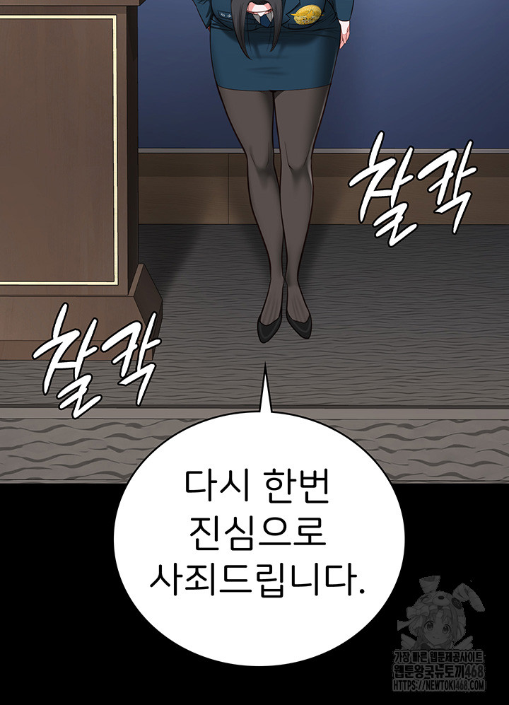 Locked Up Raw Chapter 93 - Page 39