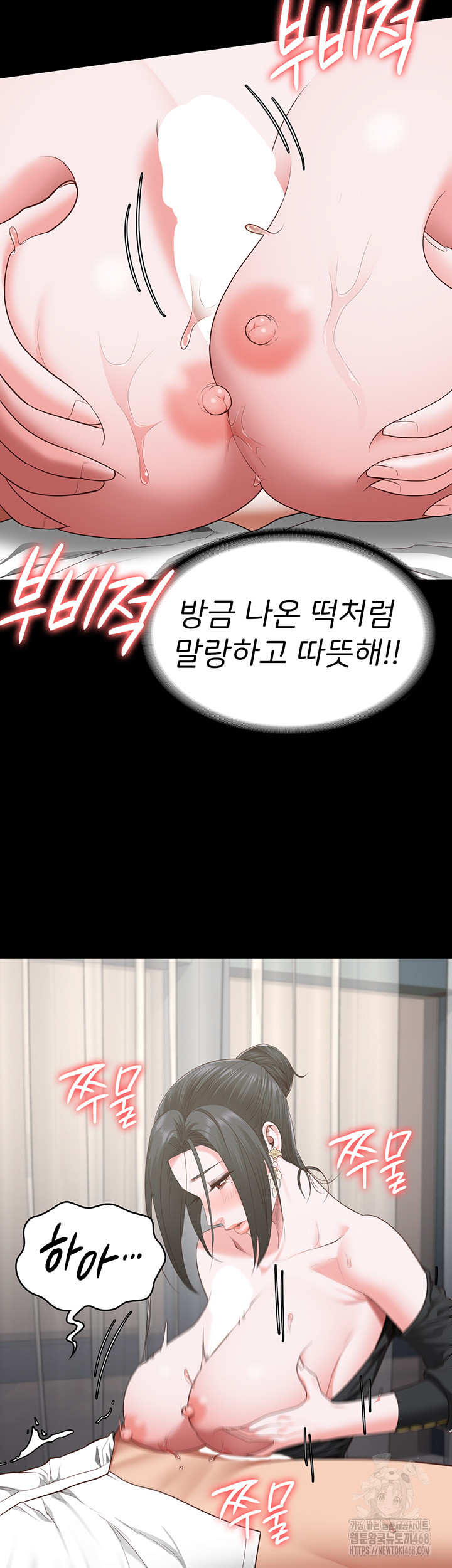 Locked Up Raw Chapter 98 - Page 33