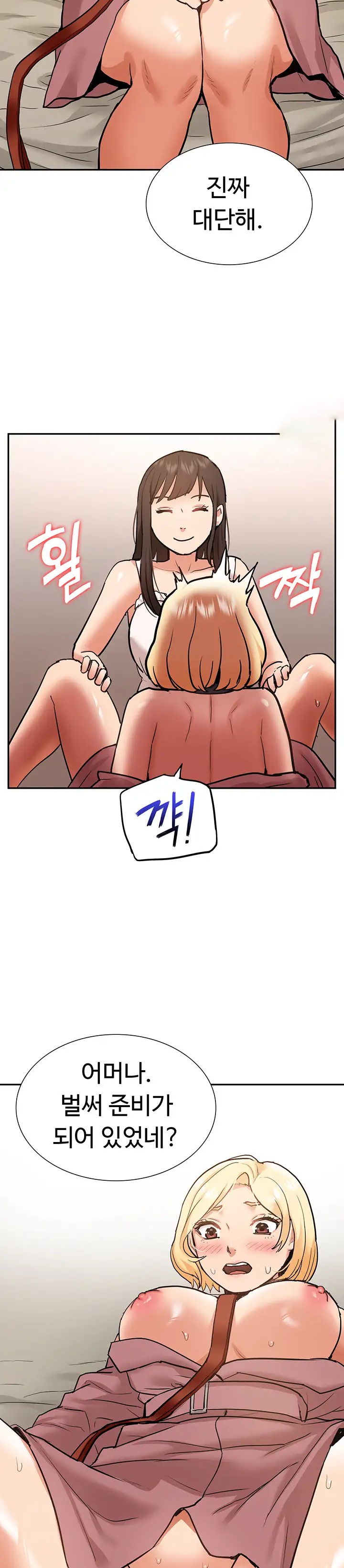 I Was the One Who Got Hypnotized but I Made an Idol Harem Raw Chapter 19 - Page 33