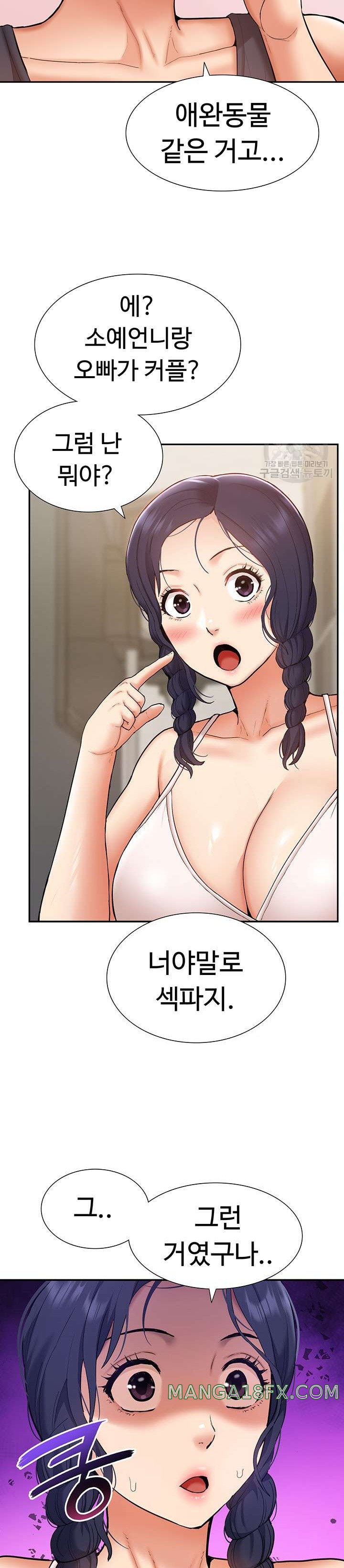 I Was the One Who Got Hypnotized but I Made an Idol Harem Raw Chapter 23 - Page 16