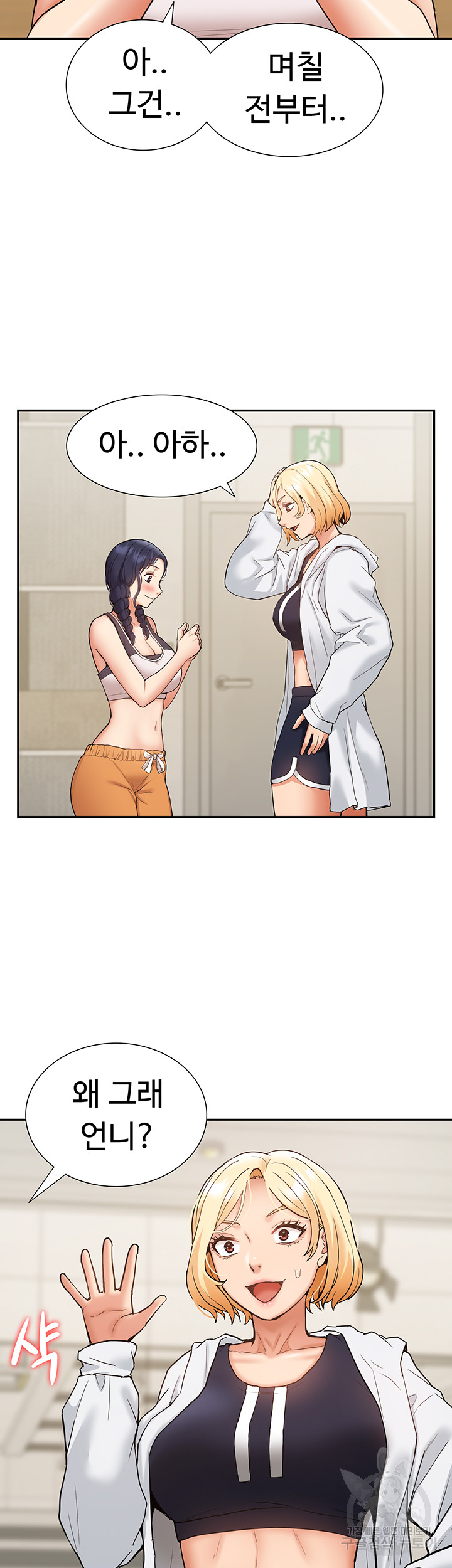 I Was the One Who Got Hypnotized but I Made an Idol Harem Raw Chapter 25 - Page 39