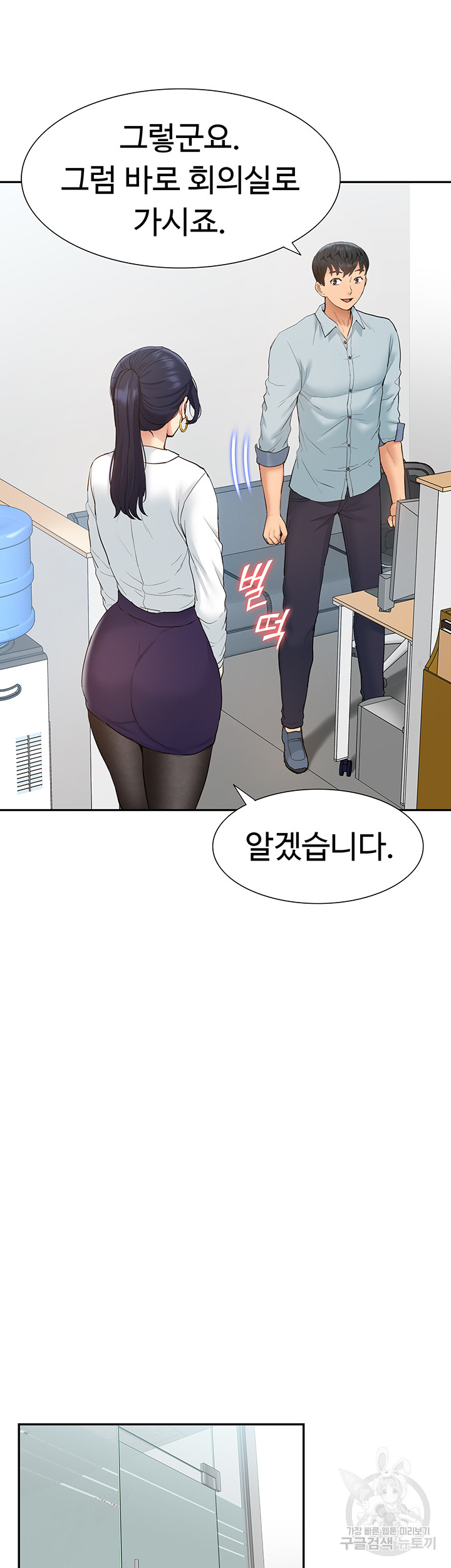 I Was the One Who Got Hypnotized but I Made an Idol Harem Raw Chapter 28 - Page 47