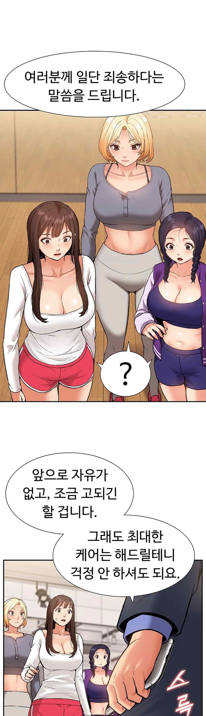 I Was the One Who Got Hypnotized but I Made an Idol Harem Raw Chapter 49 - Page 7