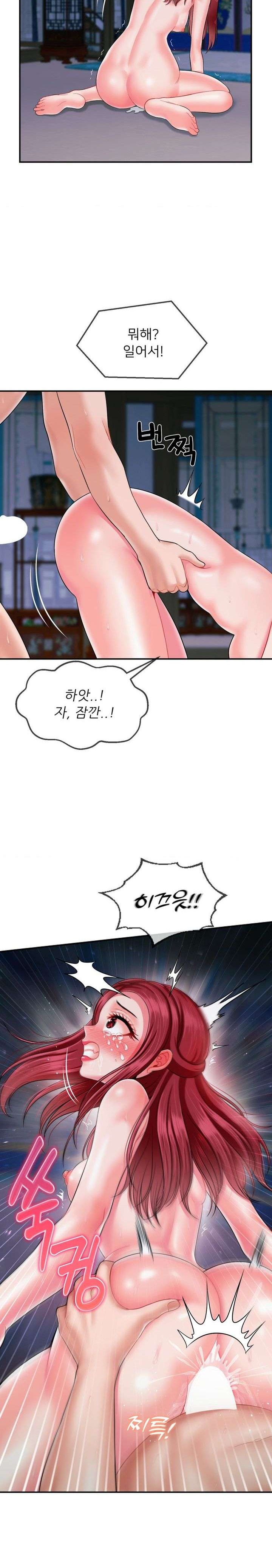 Seventeenth Only Son Raw Chapter 11 - Page 13