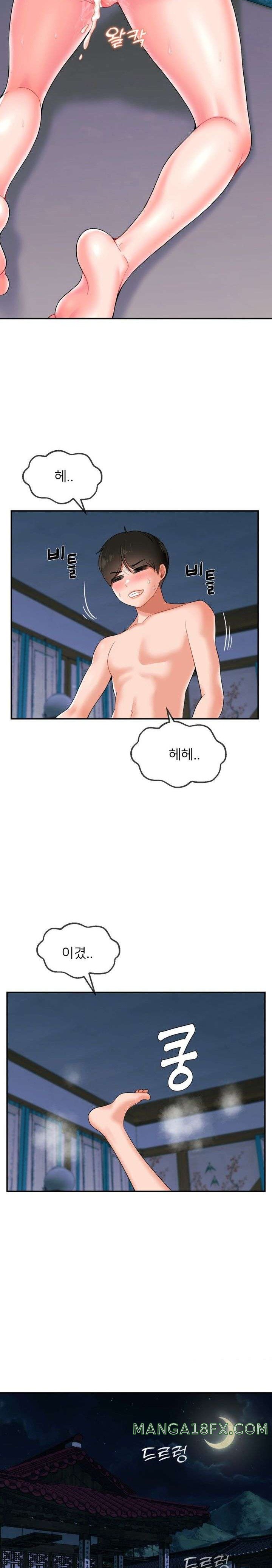 Seventeenth Only Son Raw Chapter 11 - Page 16