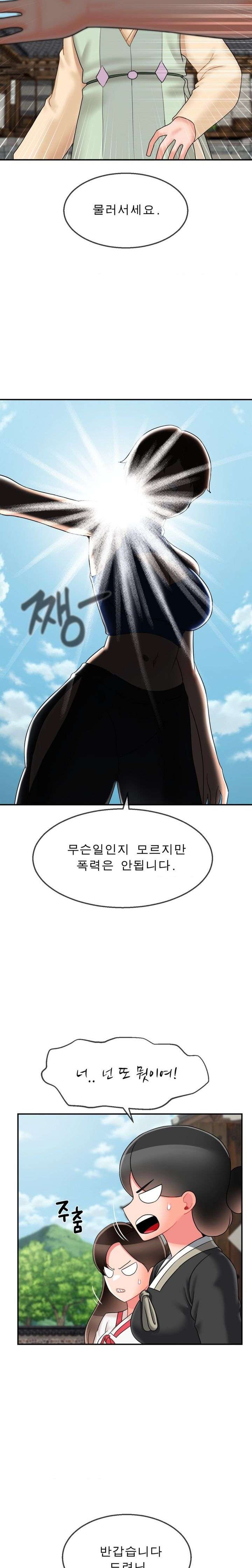 Seventeenth Only Son Raw Chapter 11 - Page 23