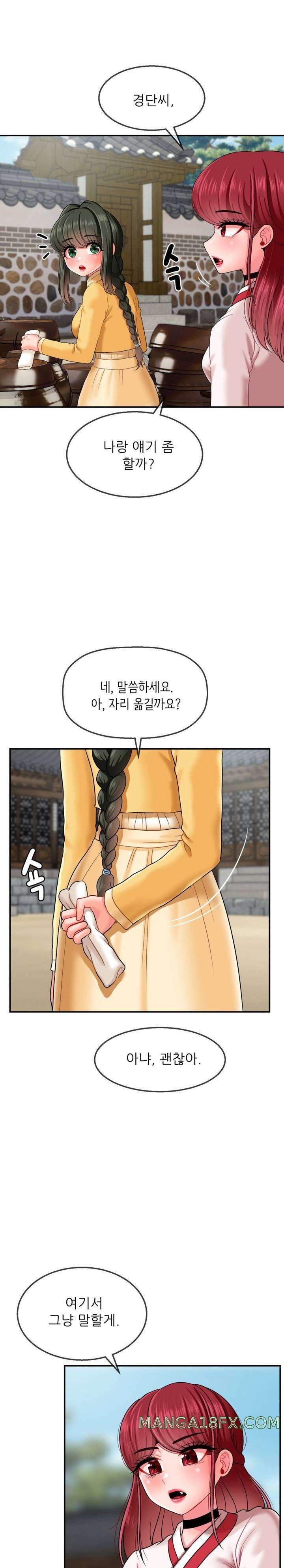 Seventeenth Only Son Raw Chapter 12 - Page 23