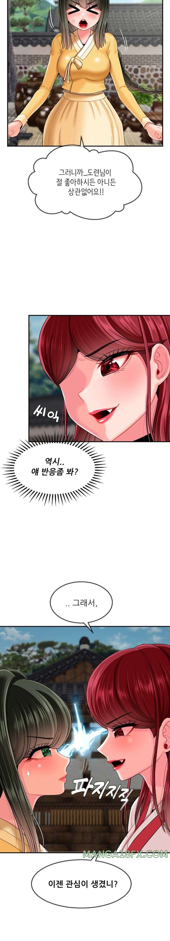 Seventeenth Only Son Raw Chapter 13 - Page 2