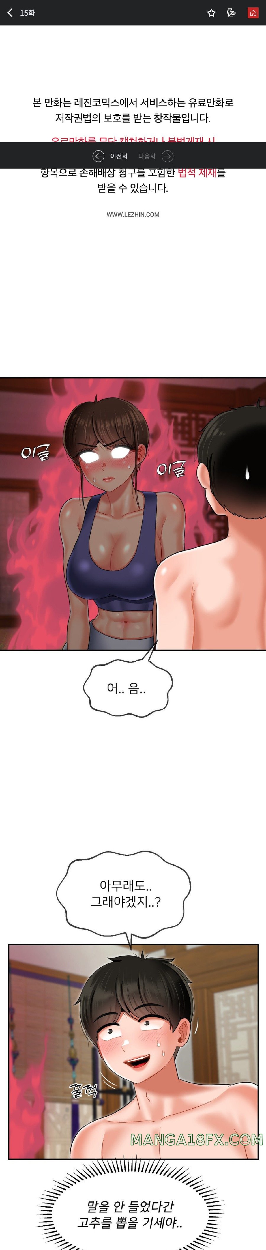 Seventeenth Only Son Raw Chapter 15 - Page 1